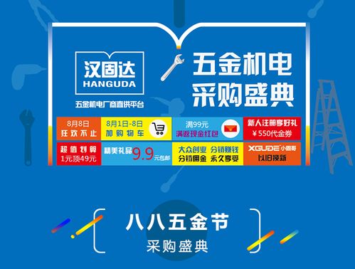 五金機電行業的互聯網轉型 采購新路徑、品質保障與銷售策略