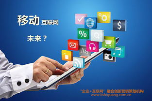 移動(dòng)互聯(lián)時(shí)代下的產(chǎn)品創(chuàng)新與互聯(lián)網(wǎng)營(yíng)銷(xiāo)變革